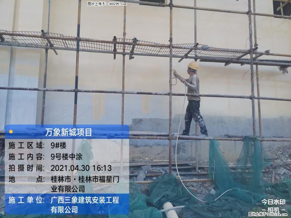 万象新城项目：9号楼中涂(14) - 运城三象EPS建材 yuncheng.sx311.cc