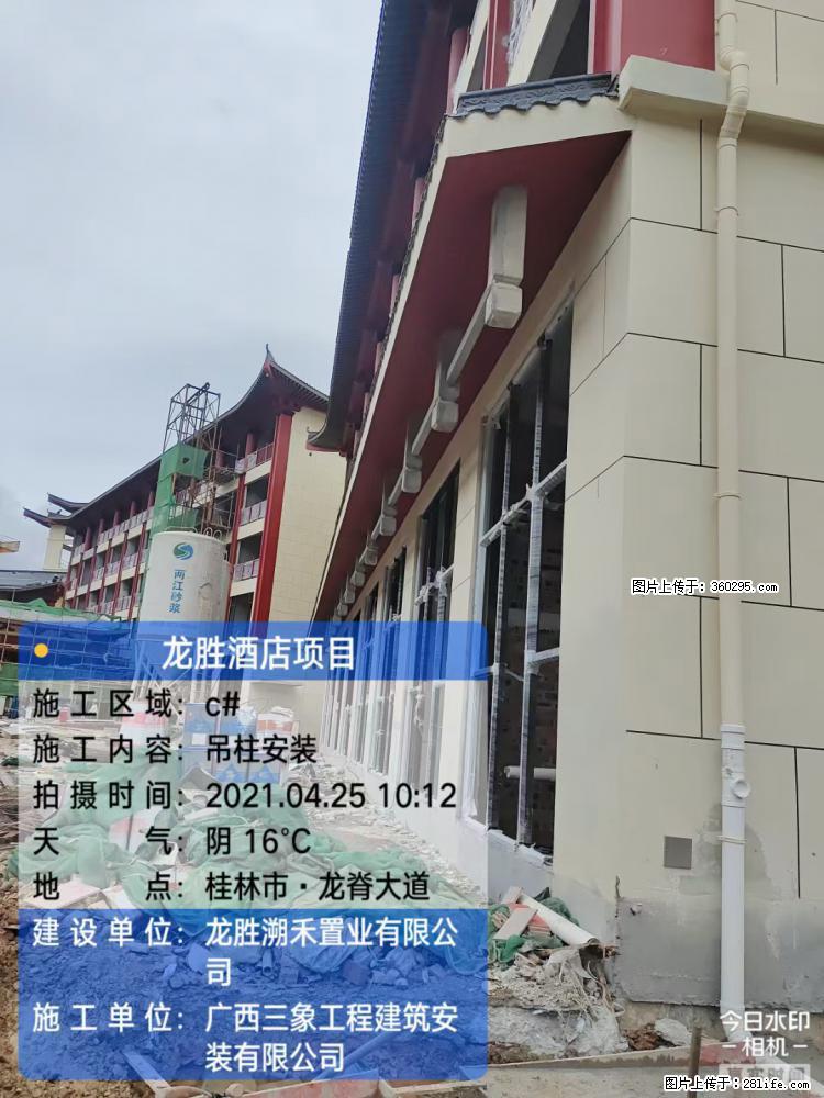 龙胜酒店项目：吊柱安装(18) - 运城三象EPS建材 yuncheng.sx311.cc